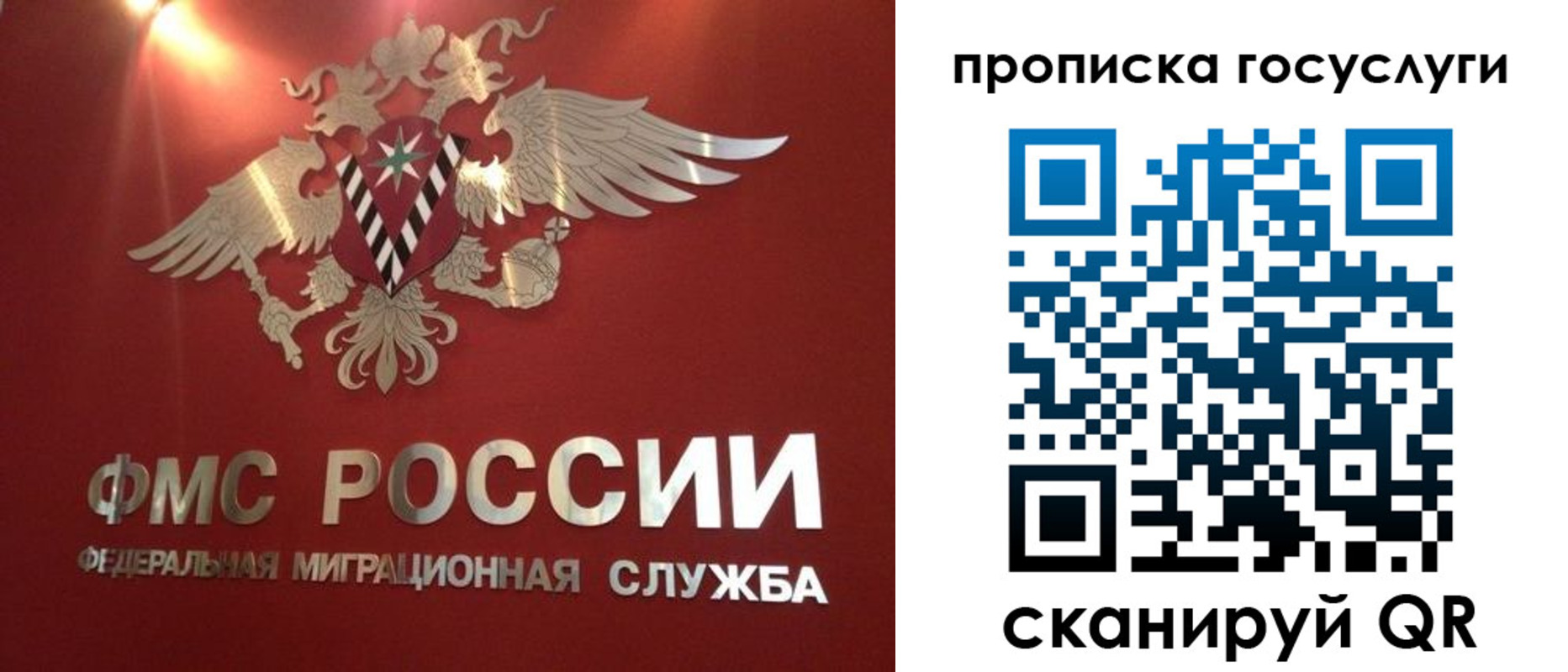 временная регистрация для всех в Вольске