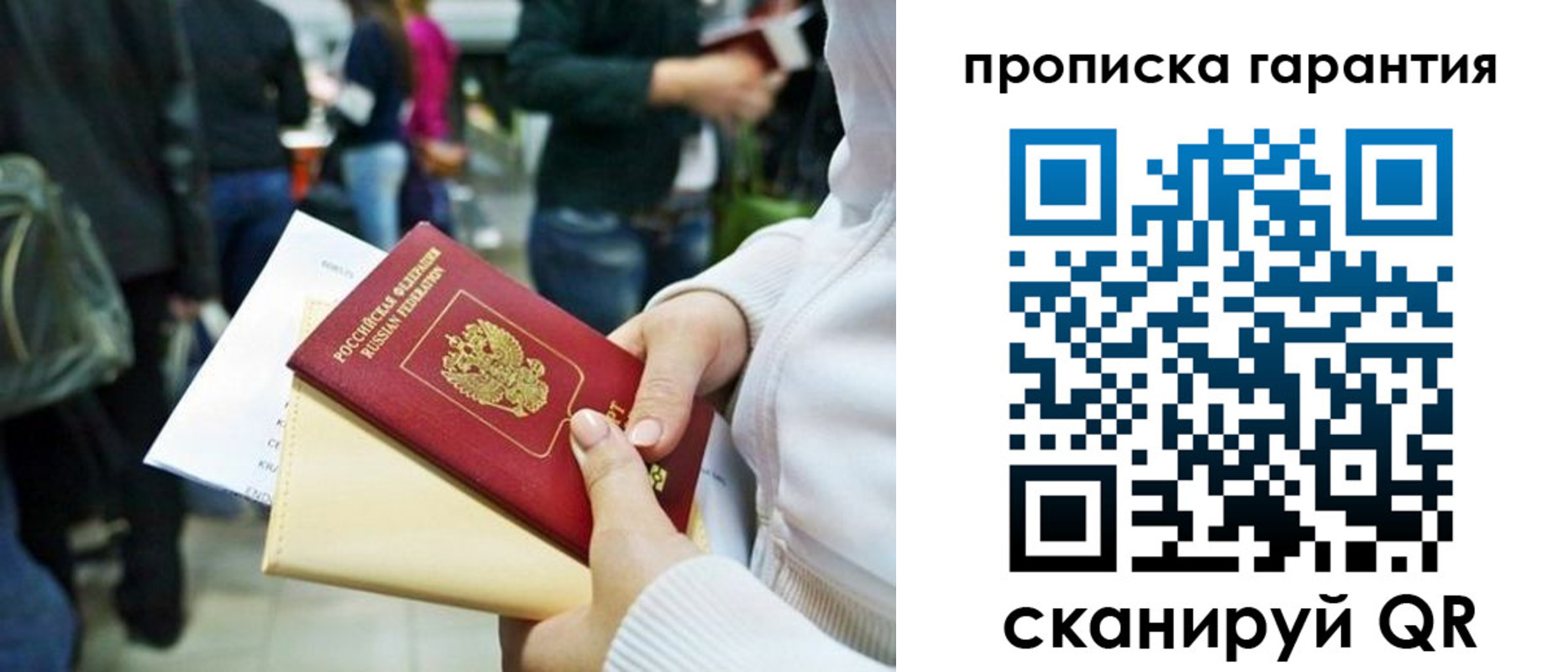 временная регистрация собственник в Вольске