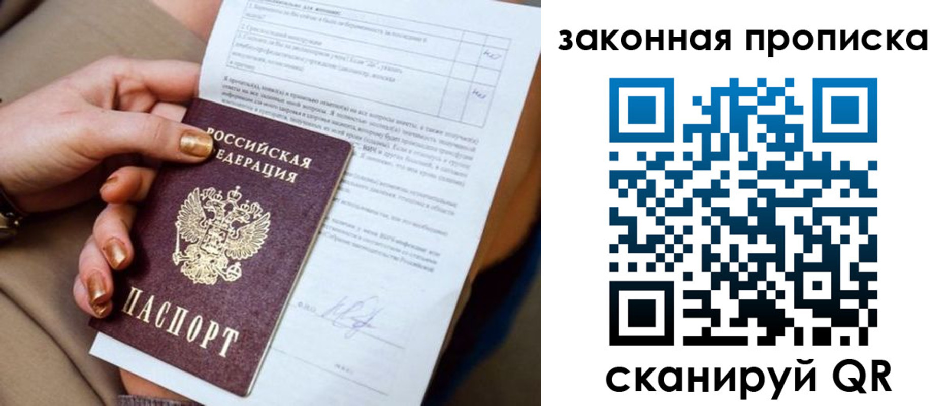 прописка ребенка в Вольске