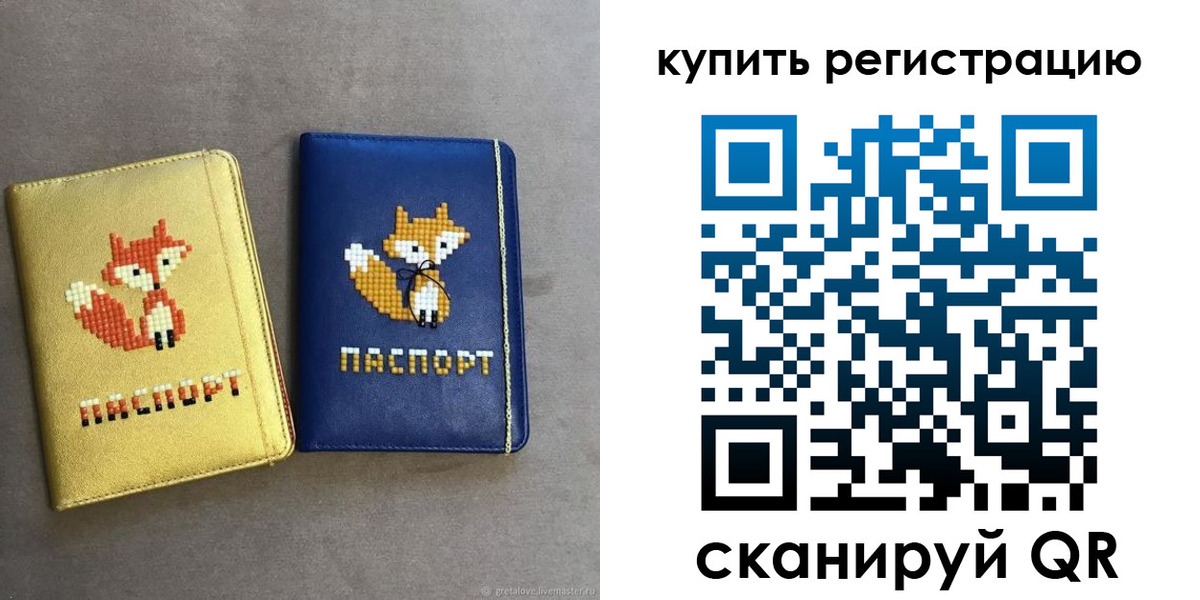 купить прописку в Вольске