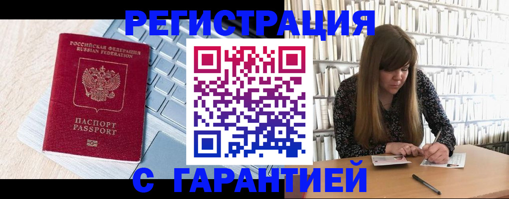 прописка от собственника в Вольске