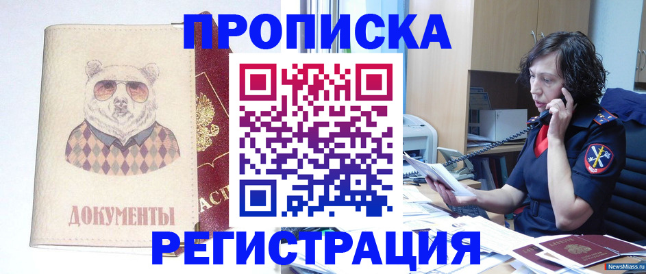 временная регистрация законно в Вольске