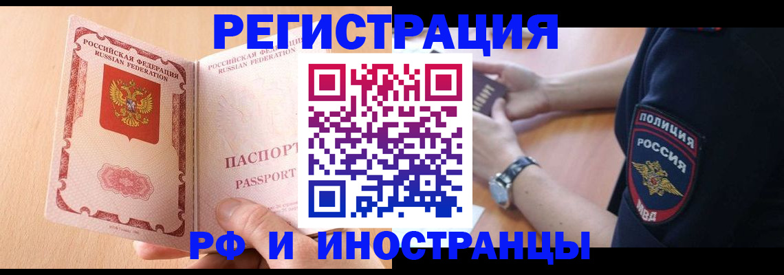 прописка для кредита в Вольске