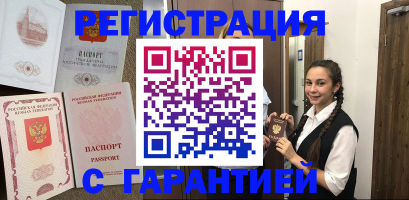 прописка иностранных граждан в Вольске