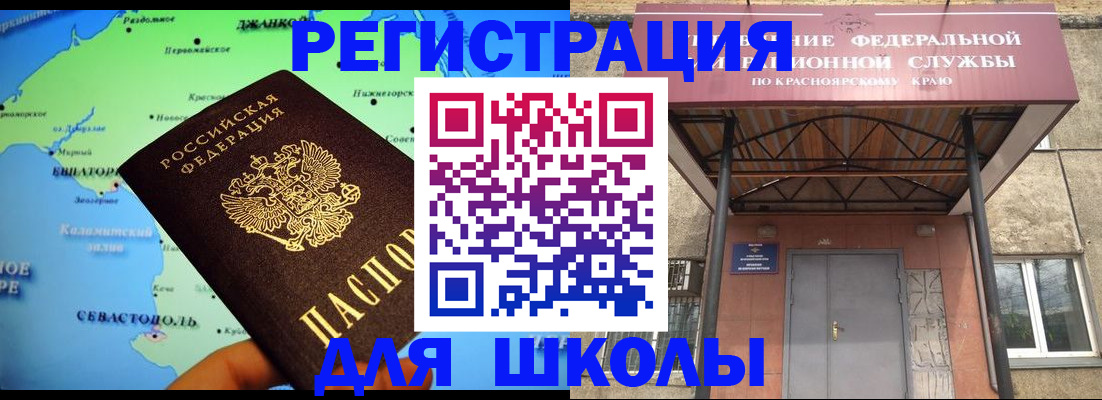 временная регистрация для всех в Вольске