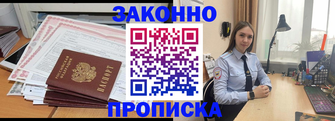 прописка паспорт в Вольске