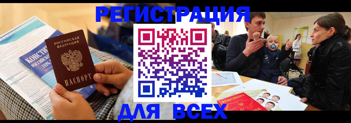 временная регистрация надежно в Вольске