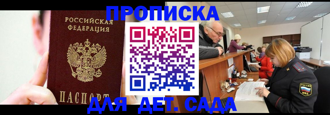 временная регистрация собственник в Вольске